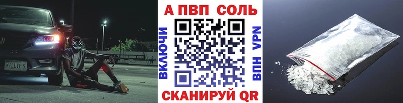 APVP мука  купить наркотик  Устюжна 