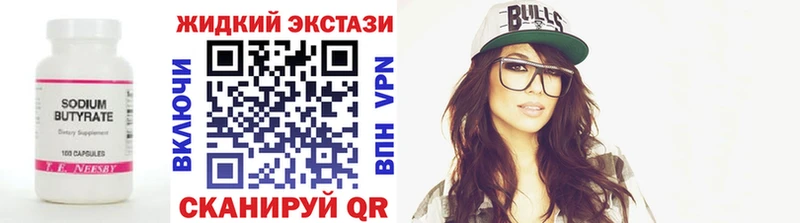 Бутират 99%  где купить наркоту  Устюжна 