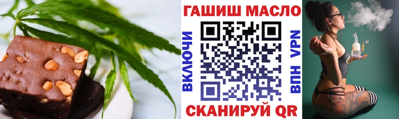 Еда ТГК марихуана Устюжна