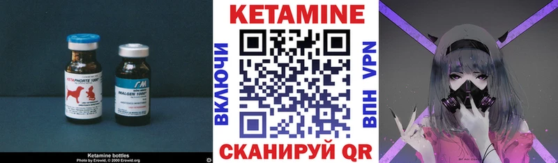 КЕТАМИН VHQ  Устюжна 