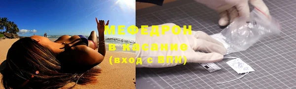 мяу мяу кристалл Новокубанск