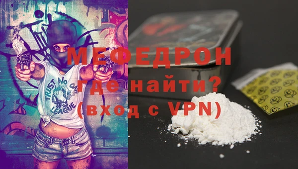 мяу мяу кристалл Новокубанск