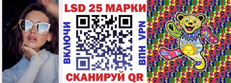 Марки 25I-NBOMe 1500мкг Устюжна